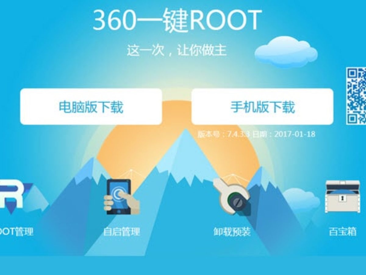 Download 360 Root App V8 1 1 3 Apk Root My Device