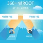 Download 360 Root App (APK)